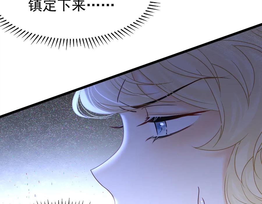 《被主教大人宠爱的日子》32 林中小鹿（下） 第28页