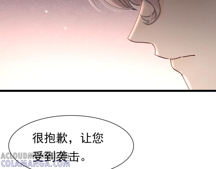 《被主教大人宠爱的日子》33 天杀的 第21页