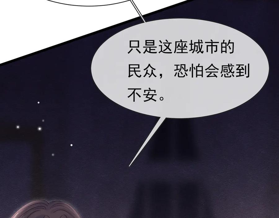 《被主教大人宠爱的日子》33 天杀的 第52页