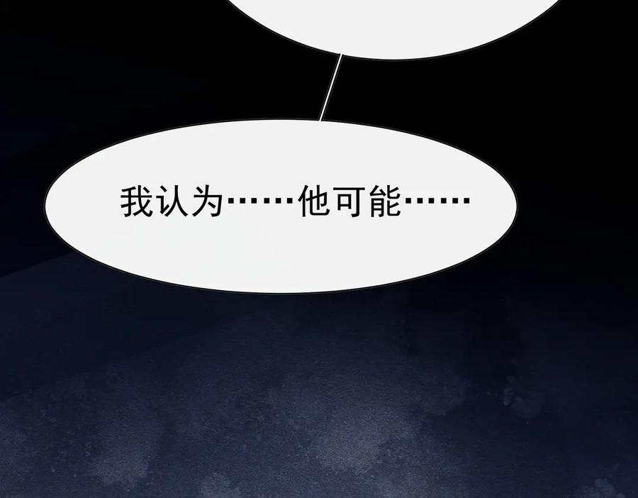 《被主教大人宠爱的日子》33 天杀的 第98页