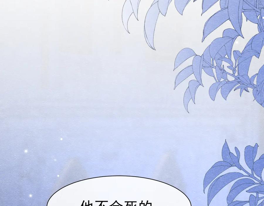 《被主教大人宠爱的日子》33 天杀的 第103页