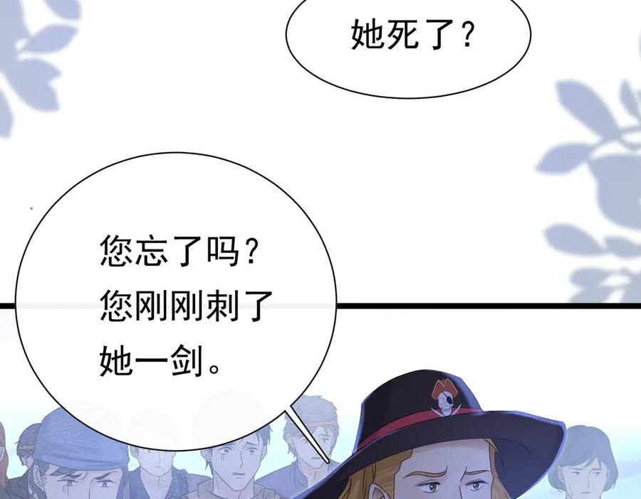 《被主教大人宠爱的日子》33 天杀的 第40页