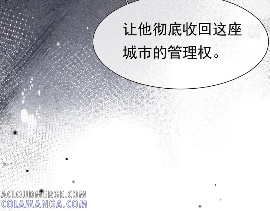 《被主教大人宠爱的日子》33 天杀的 第29页