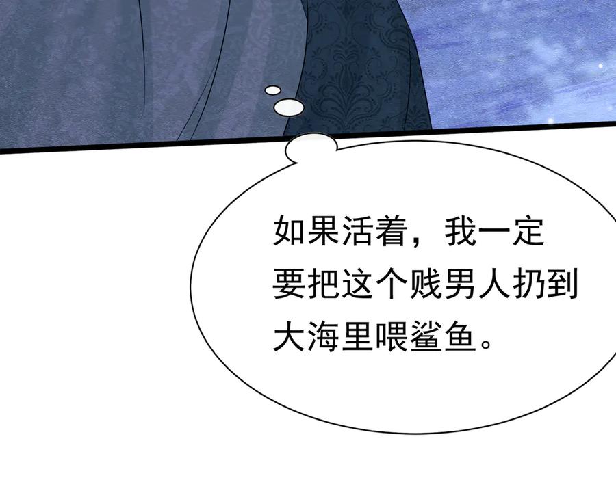 《被主教大人宠爱的日子》33 天杀的 第83页
