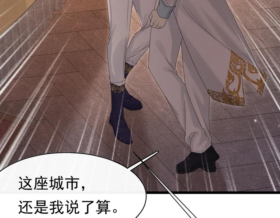 《被主教大人宠爱的日子》33 天杀的 第63页