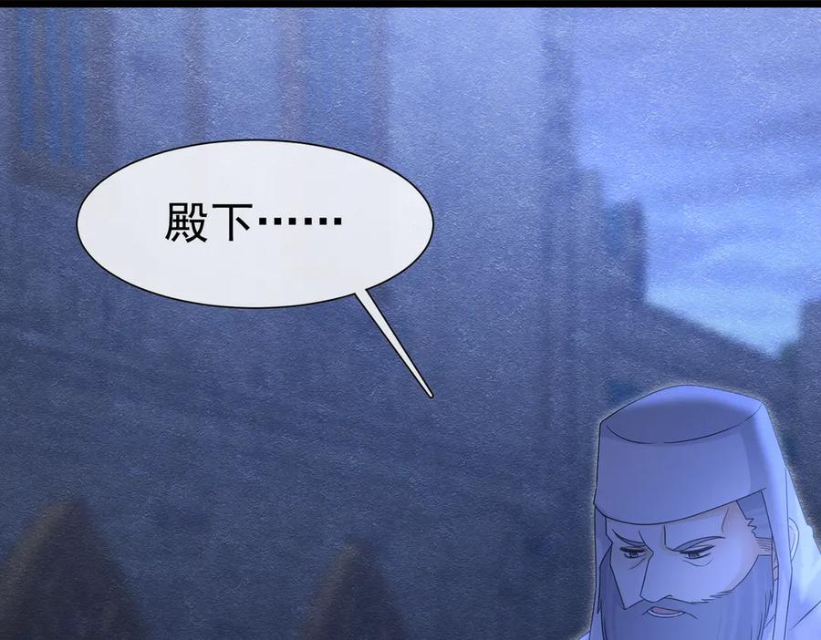 《被主教大人宠爱的日子》33 天杀的 第95页