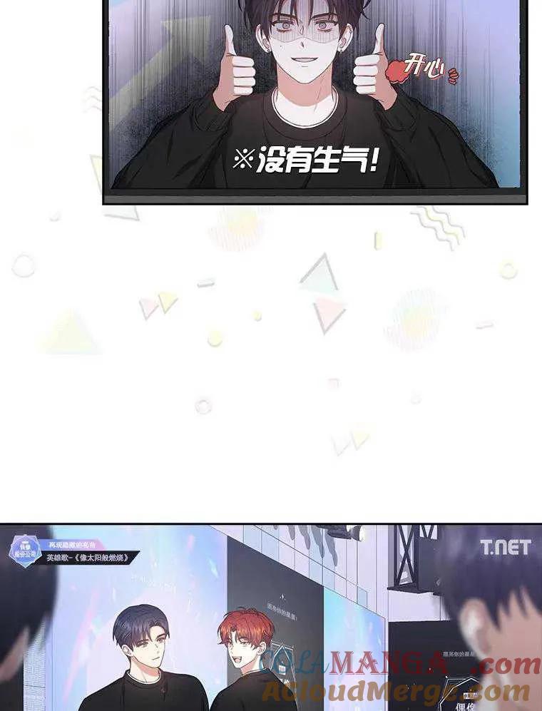 《得了不出道就会死的病》第34话 第55页