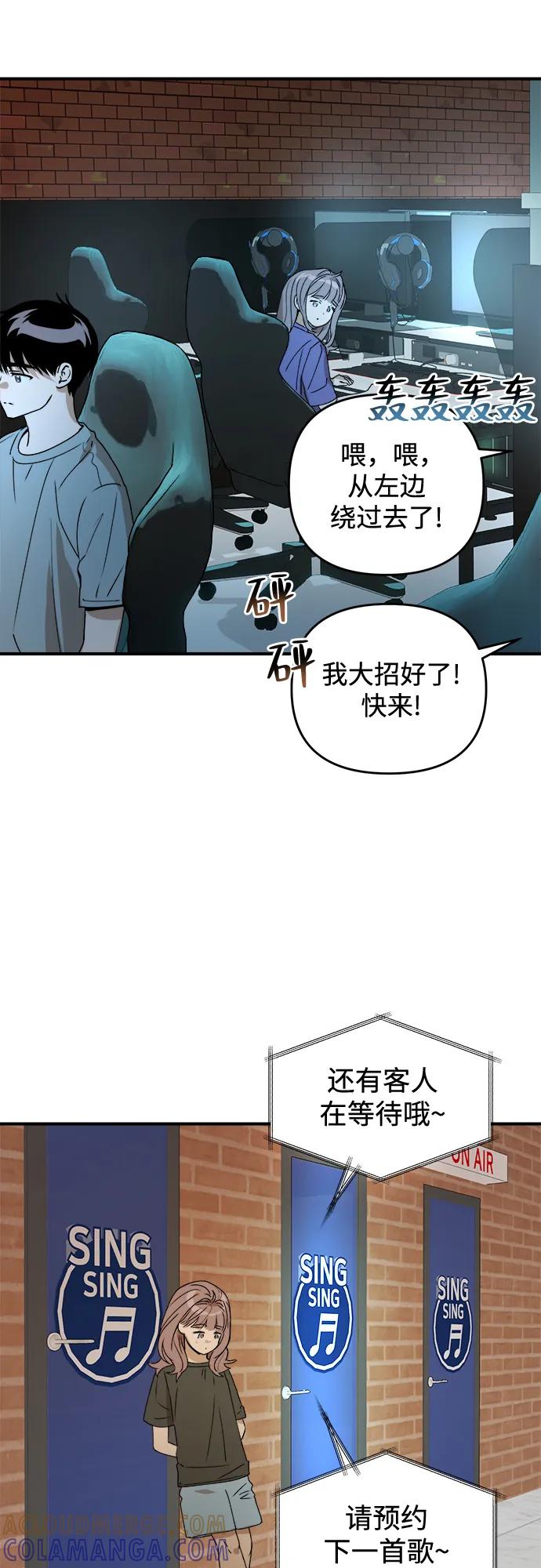 《溺爱之渊》第35话 相亲相爱 第16页