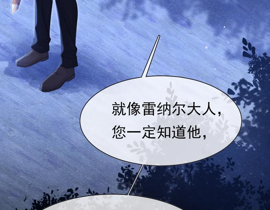 《被主教大人宠爱的日子》33 天杀的 第4页