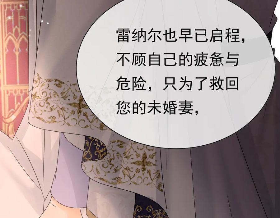 《被主教大人宠爱的日子》33 天杀的 第71页