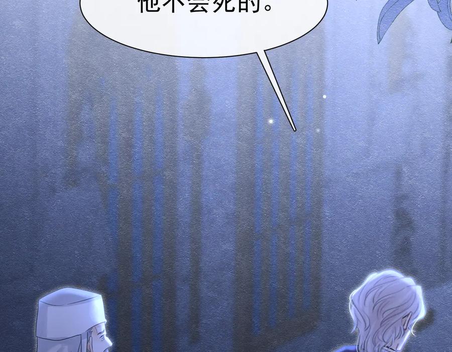 《被主教大人宠爱的日子》33 天杀的 第104页