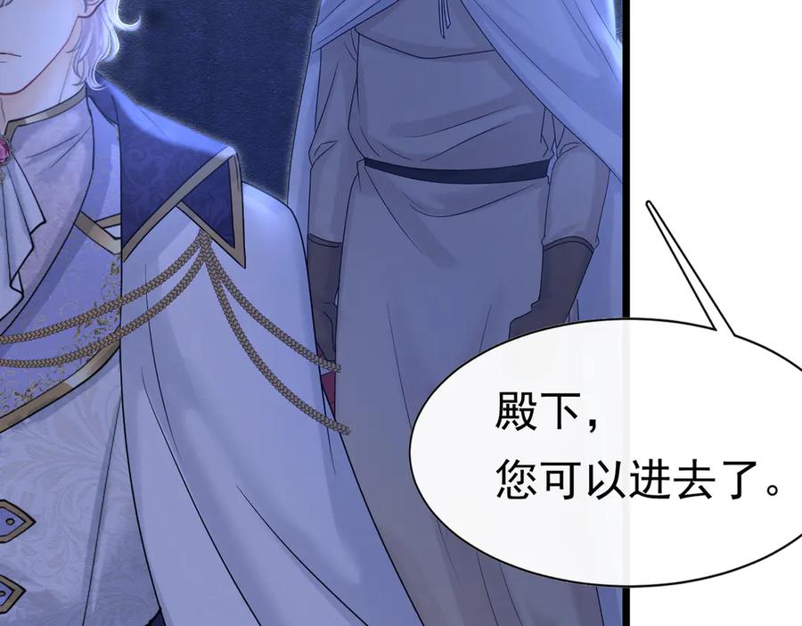 《被主教大人宠爱的日子》33 天杀的 第92页