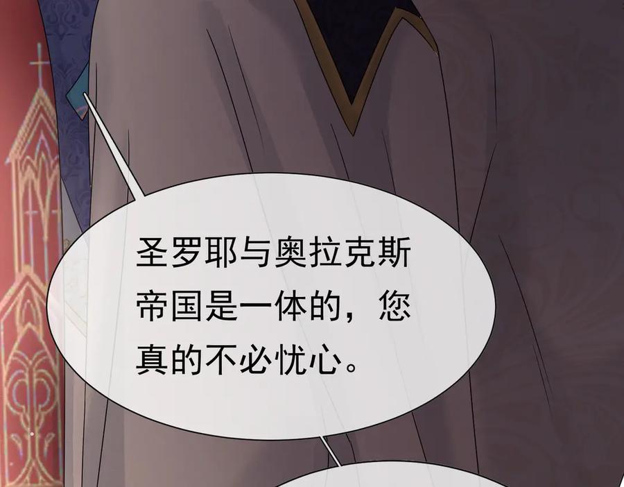 《被主教大人宠爱的日子》33 天杀的 第70页
