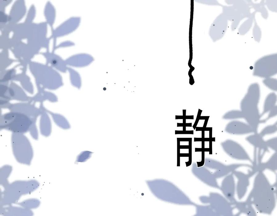 《被主教大人宠爱的日子》33 天杀的 第36页
