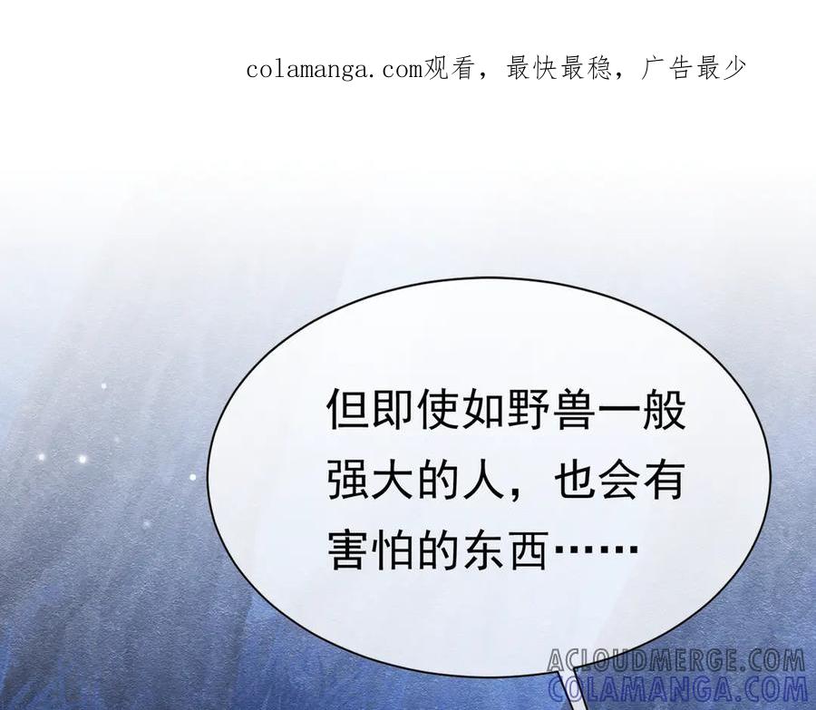 《被主教大人宠爱的日子》33 天杀的 第1页
