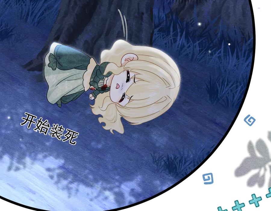 《被主教大人宠爱的日子》33 天杀的 第12页