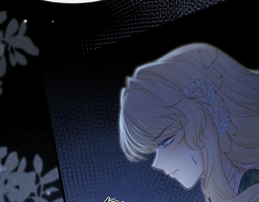 《被主教大人宠爱的日子》33 天杀的 第8页