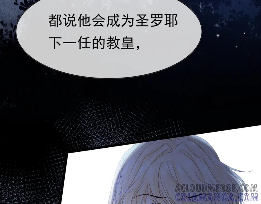 《被主教大人宠爱的日子》33 天杀的 第5页
