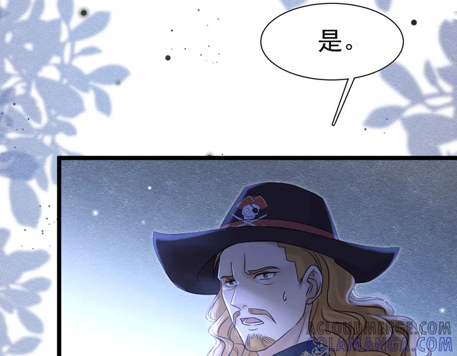 《被主教大人宠爱的日子》33 天杀的 第77页