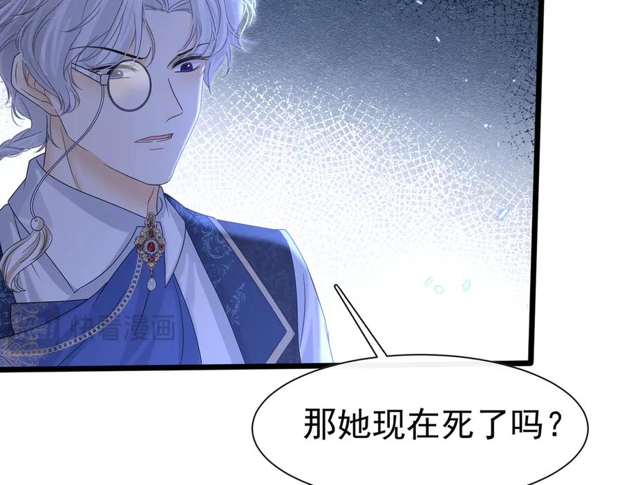 《被主教大人宠爱的日子》33 天杀的 第47页
