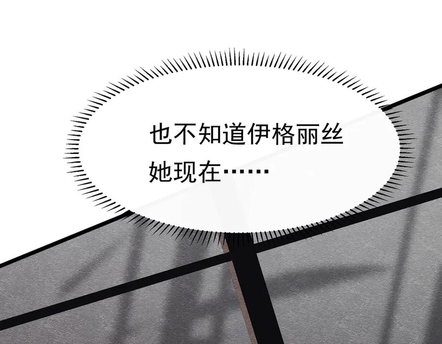 《被主教大人宠爱的日子》33 天杀的 第116页