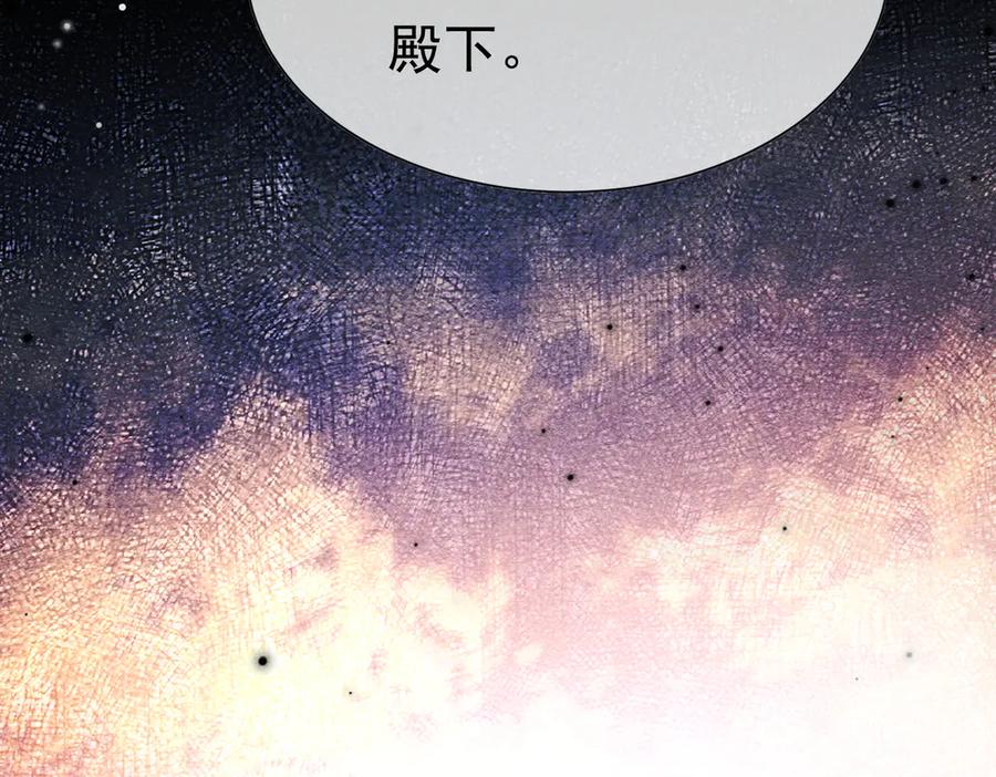 《被主教大人宠爱的日子》33 天杀的 第68页