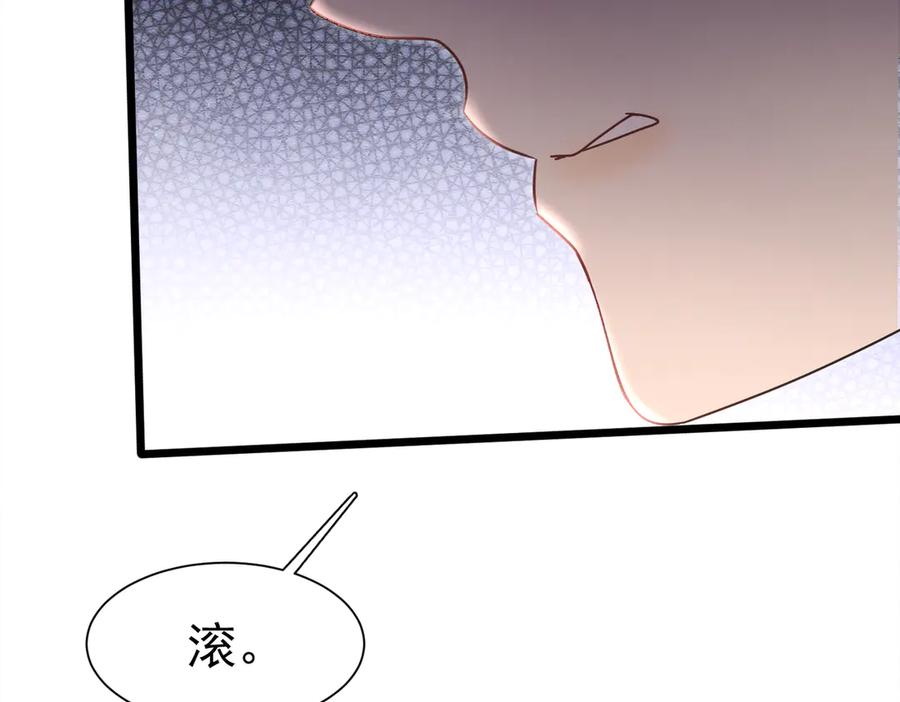 《被主教大人宠爱的日子》33 天杀的 第126页