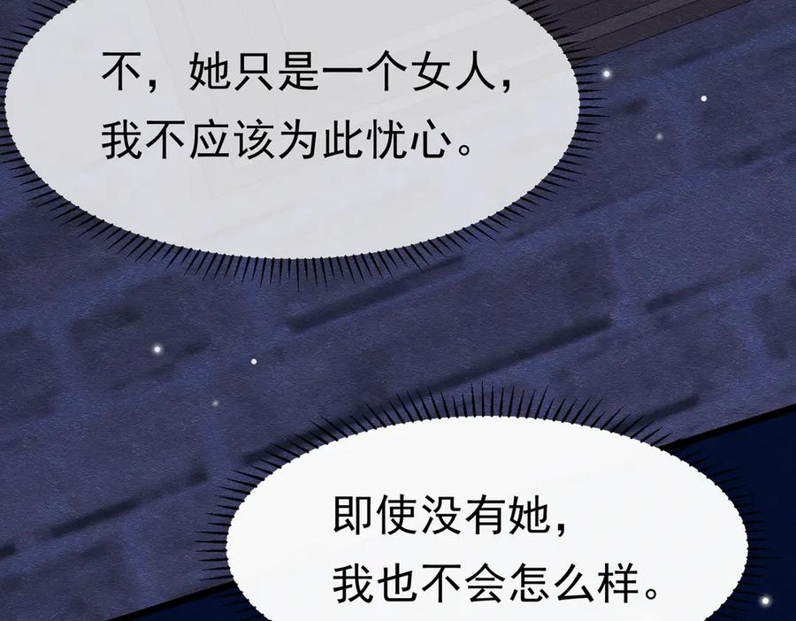 《被主教大人宠爱的日子》33 天杀的 第119页