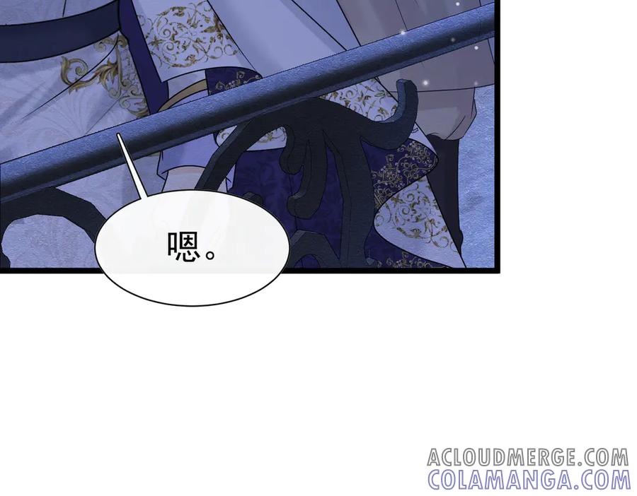 《被主教大人宠爱的日子》33 天杀的 第93页
