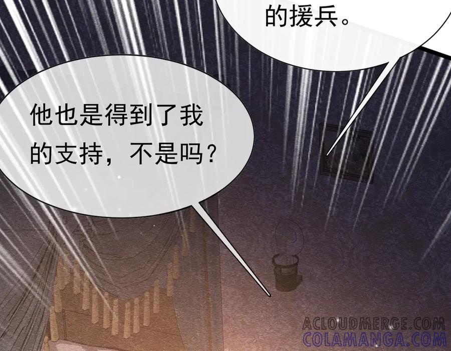 《被主教大人宠爱的日子》33 天杀的 第61页