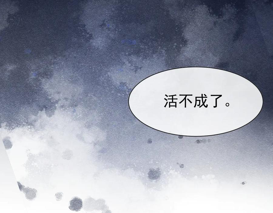 《被主教大人宠爱的日子》33 天杀的 第99页