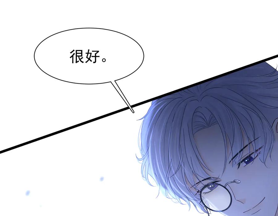 《被主教大人宠爱的日子》33 天杀的 第74页