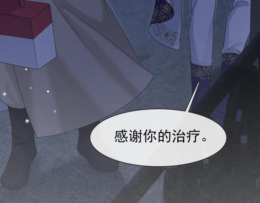 《被主教大人宠爱的日子》33 天杀的 第106页