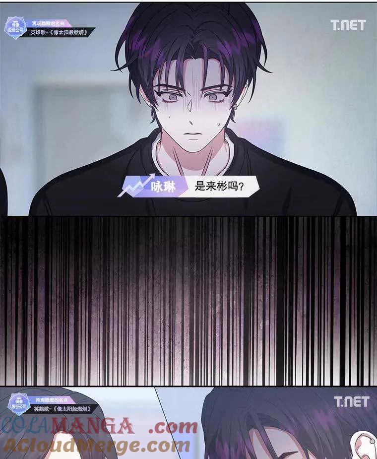 《得了不出道就会死的病》第34话 第58页