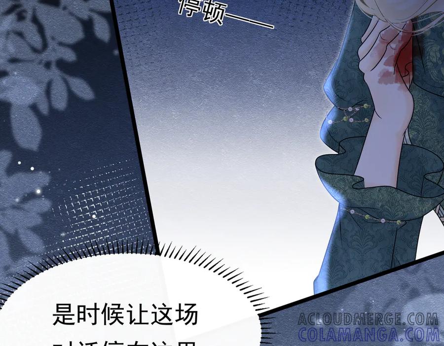 《被主教大人宠爱的日子》33 天杀的 第9页
