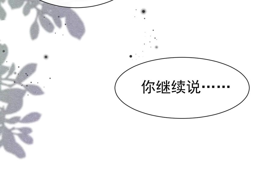 《被主教大人宠爱的日子》33 天杀的 第16页