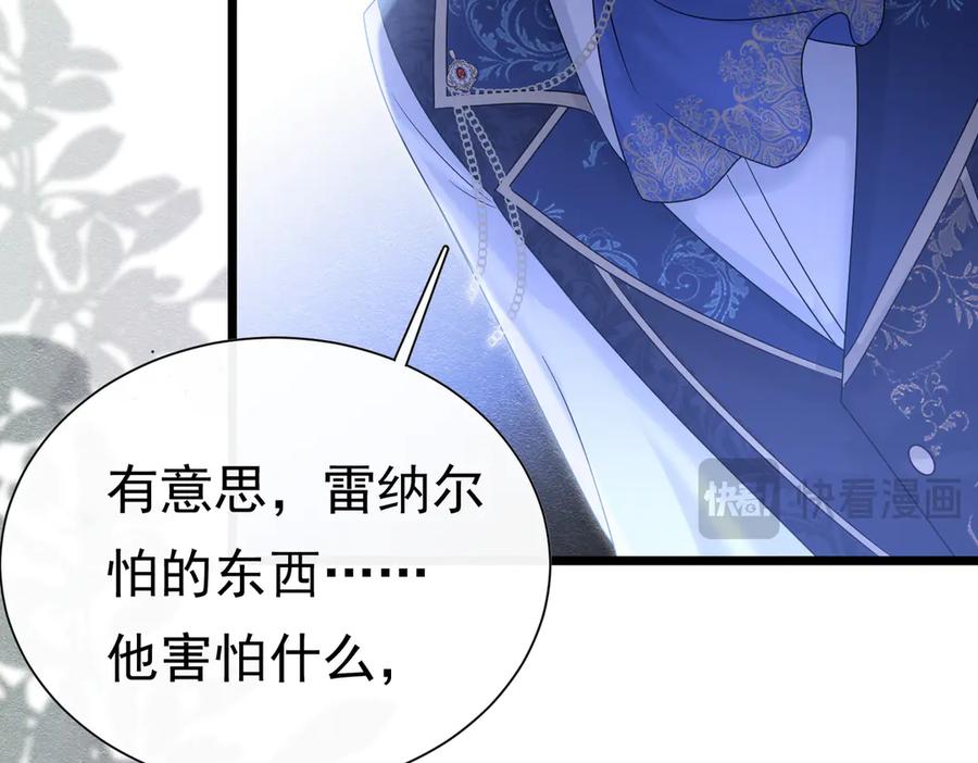 《被主教大人宠爱的日子》33 天杀的 第15页