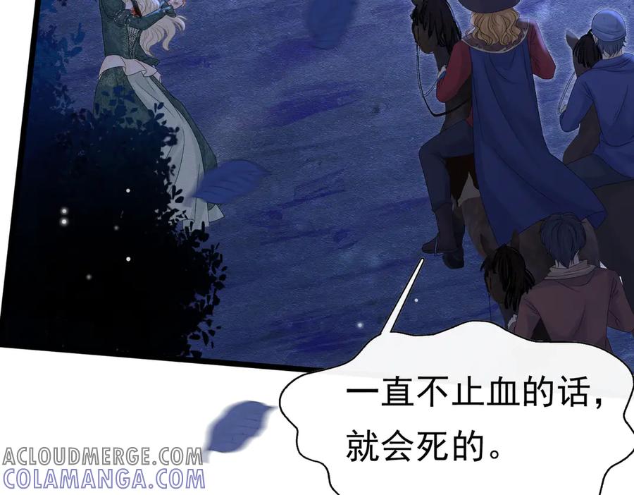 《被主教大人宠爱的日子》33 天杀的 第45页