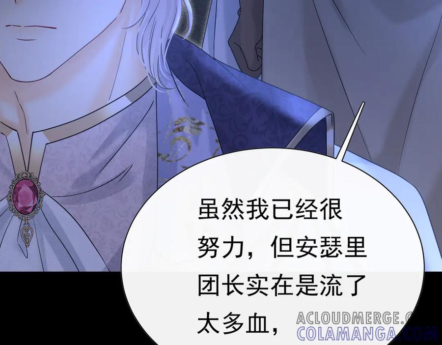 《被主教大人宠爱的日子》33 天杀的 第97页