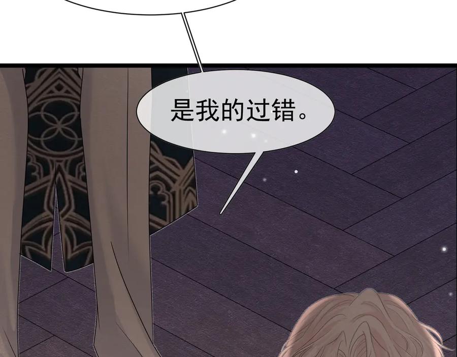 《被主教大人宠爱的日子》33 天杀的 第22页