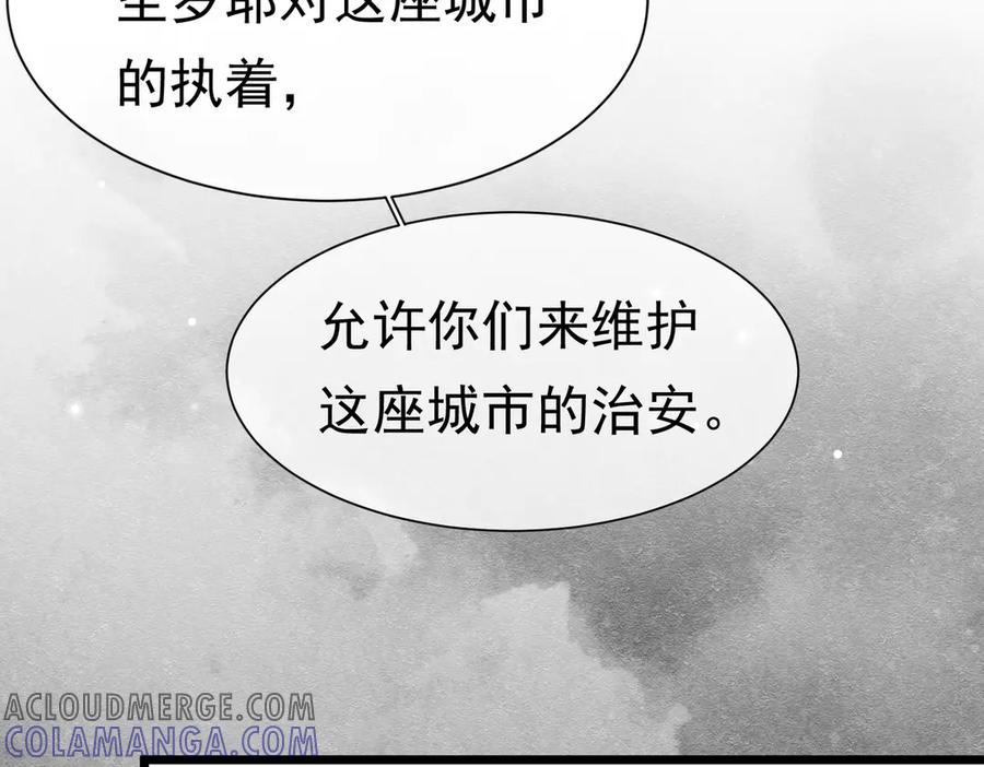 《被主教大人宠爱的日子》33 天杀的 第25页