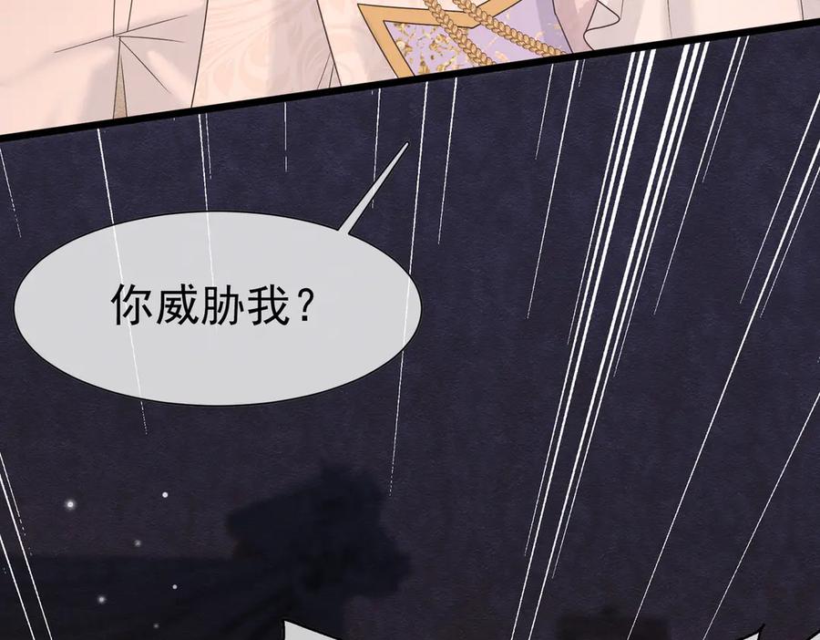 《被主教大人宠爱的日子》33 天杀的 第55页