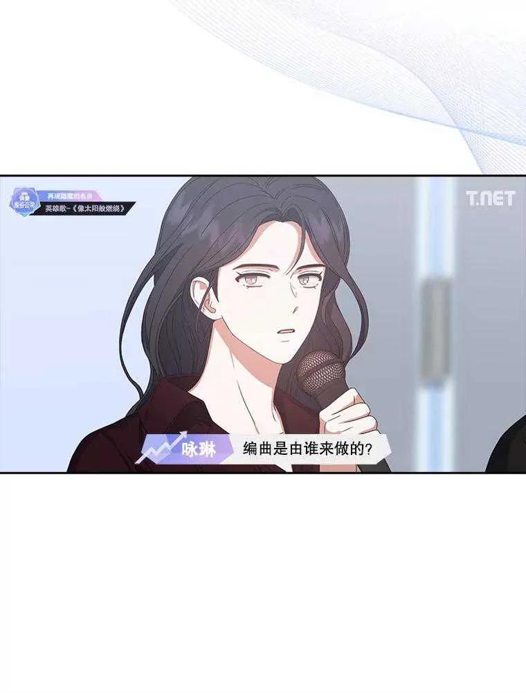 《得了不出道就会死的病》第34话 第57页