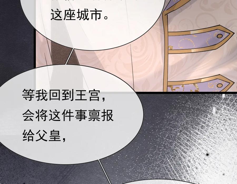 《被主教大人宠爱的日子》33 天杀的 第28页