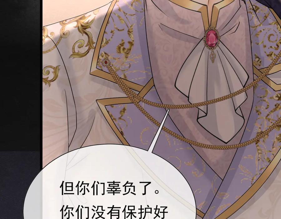 《被主教大人宠爱的日子》33 天杀的 第27页