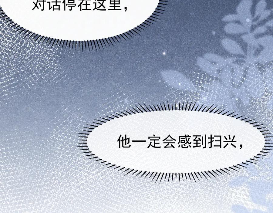 《被主教大人宠爱的日子》33 天杀的 第10页