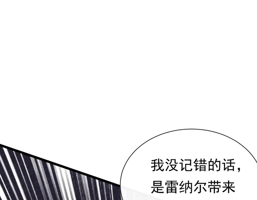 《被主教大人宠爱的日子》33 天杀的 第60页