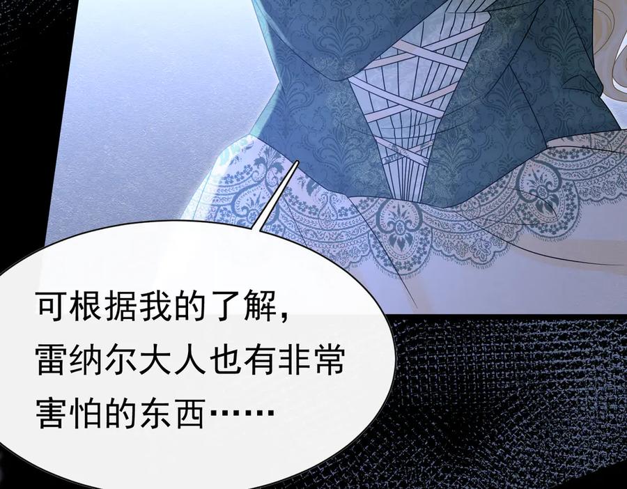 《被主教大人宠爱的日子》33 天杀的 第7页
