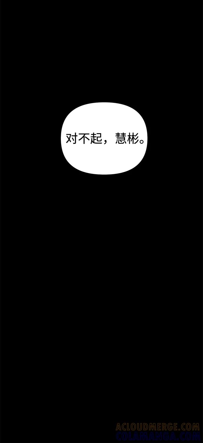 《溺爱之渊》第35话 相亲相爱 第13页