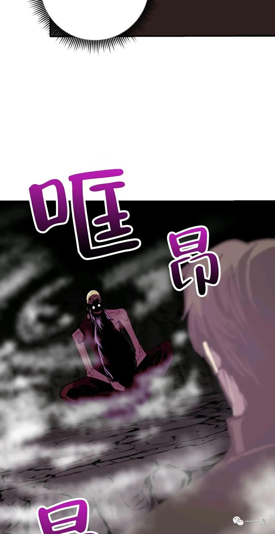 《独一无二的回归》第37话 第48页